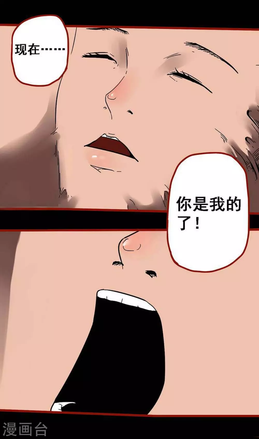 第10话25 求仙 第8页