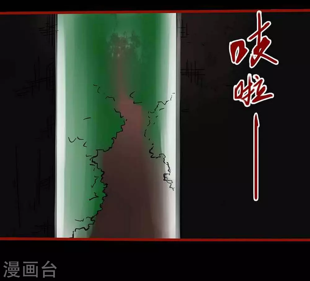 第10话25 求仙 第12页
