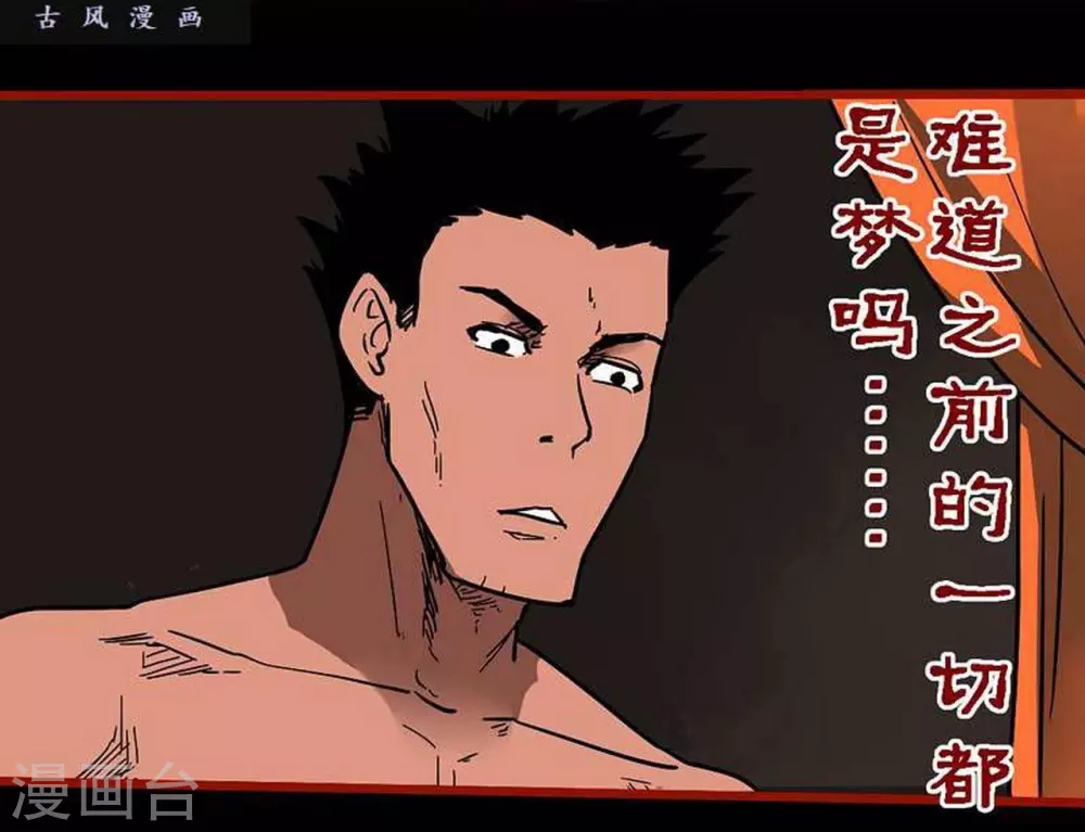 第10话25 求仙 第15页