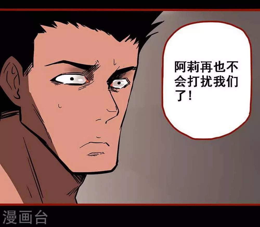 第10话25 求仙 第20页