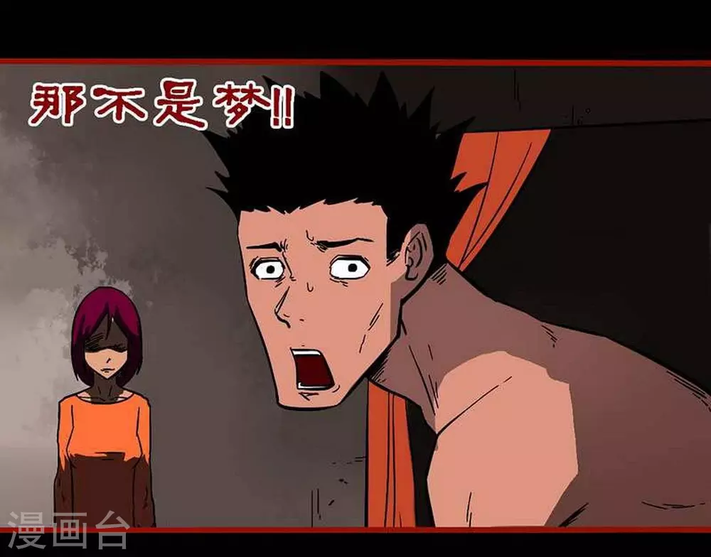 第10话25 求仙 第21页