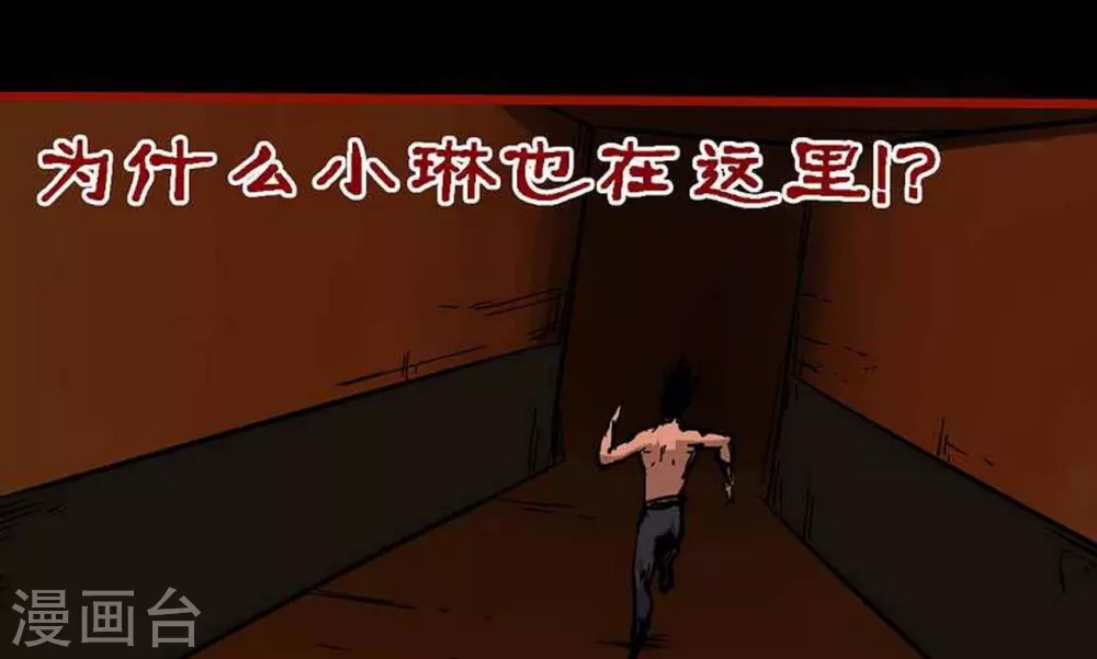 第10话25 求仙 第23页