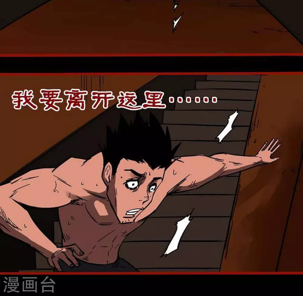 第10话25 求仙 第24页