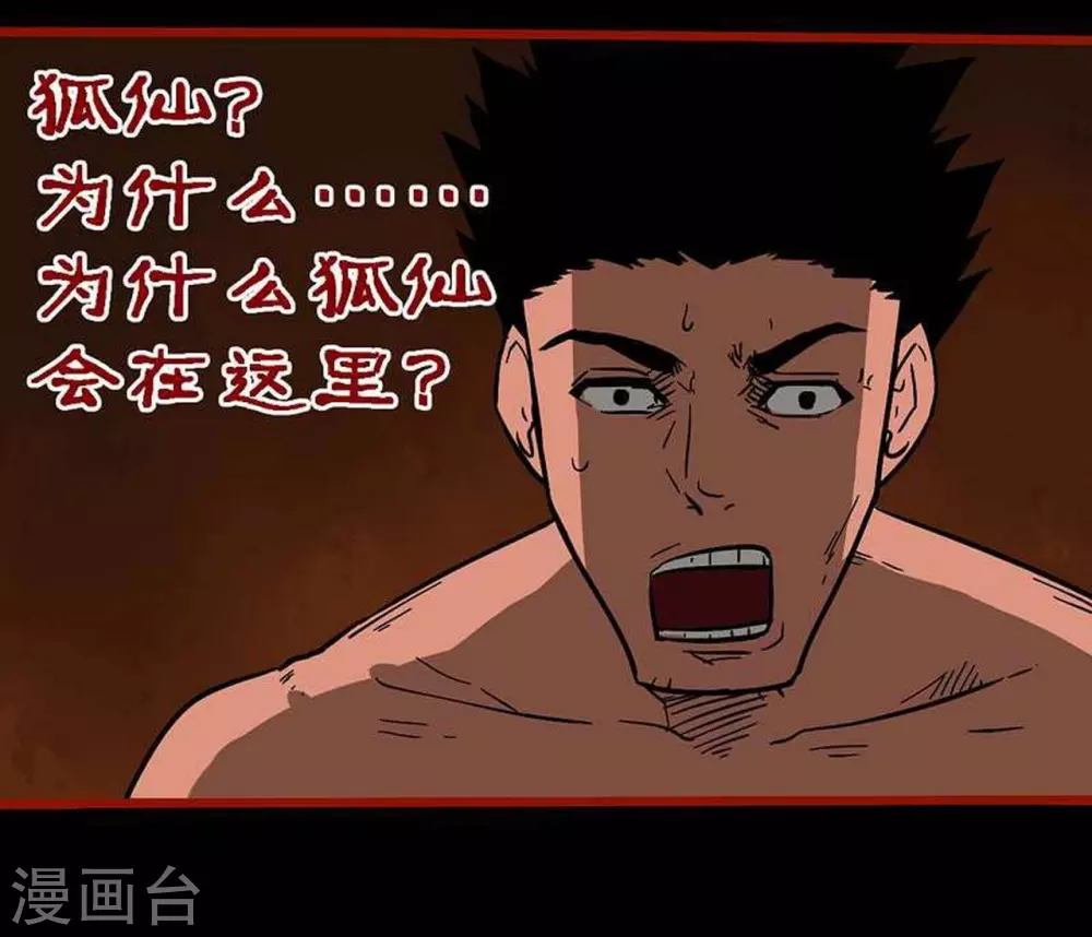 第10话25 求仙 第28页
