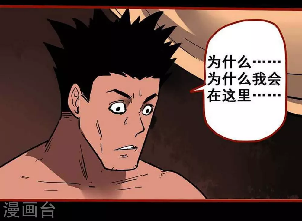 第10话25 求仙 第30页
