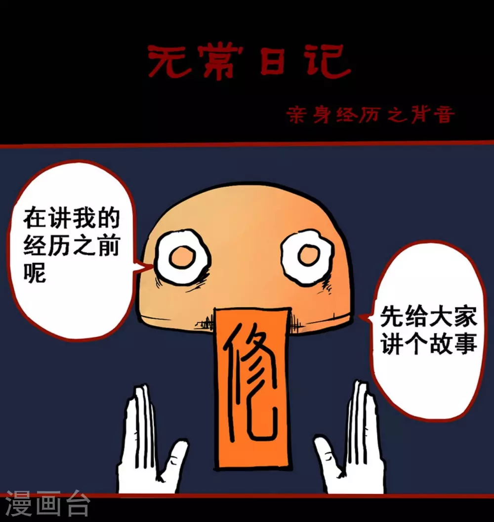 第10话26 求仙 第1页