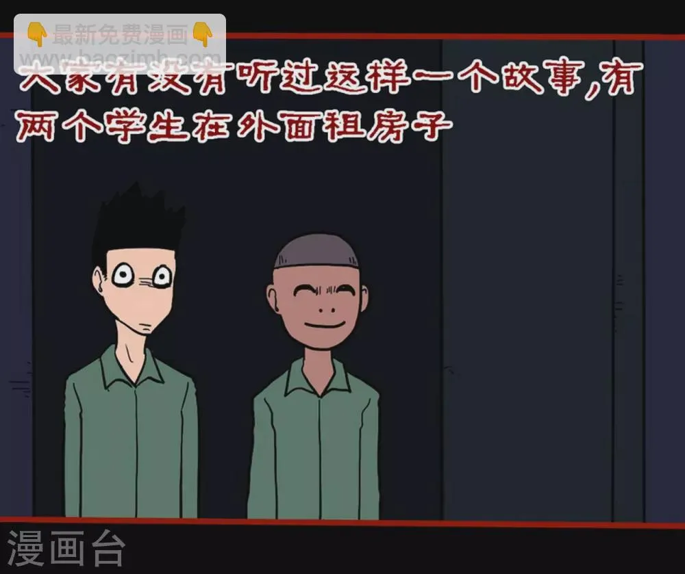 第10话26 求仙 第2页