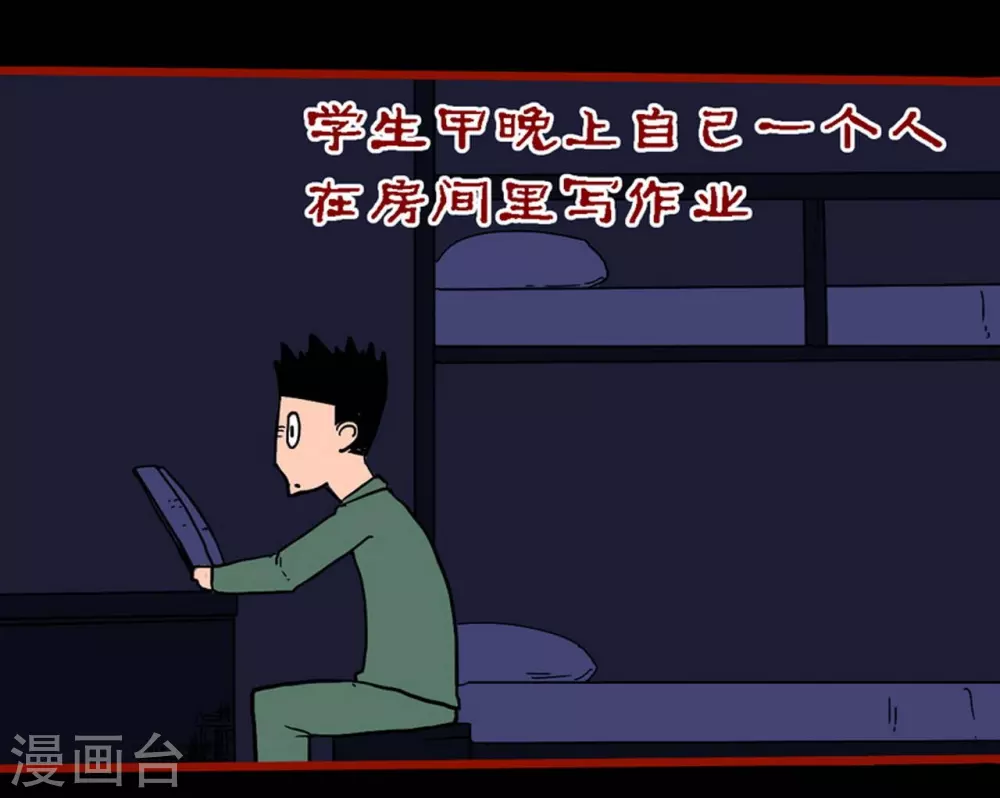 第10话26 求仙 第3页