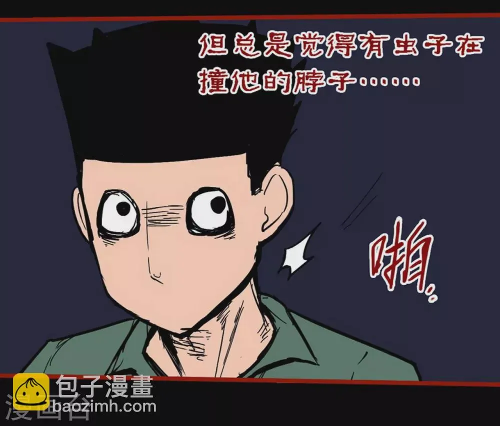 第10话26 求仙 第4页