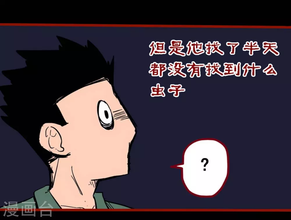 第10话26 求仙 第5页