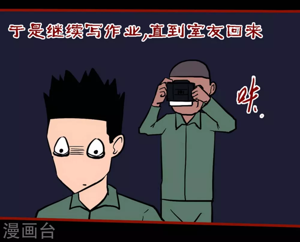 第10话26 求仙 第6页