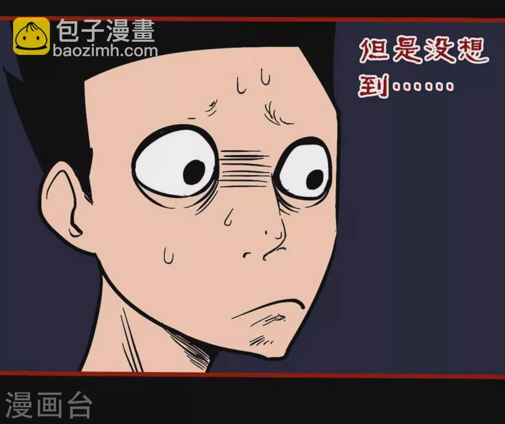 第10话26 求仙 第8页