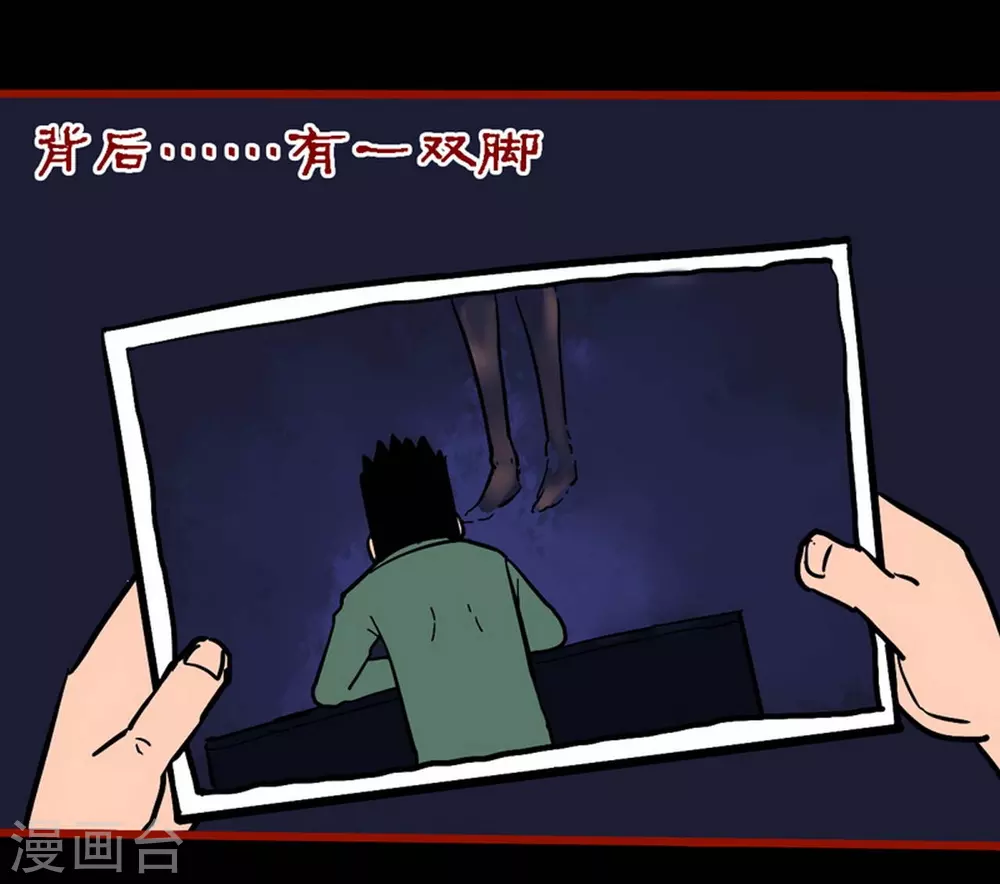 第10话26 求仙 第9页