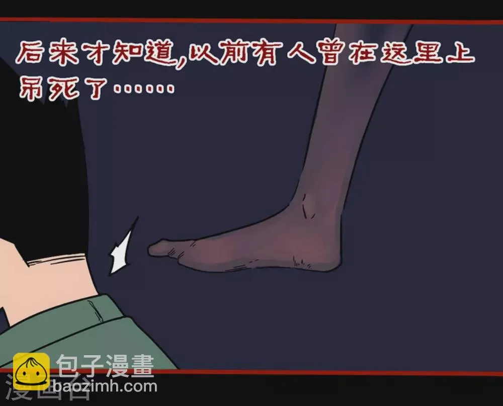 第10话26 求仙 第10页
