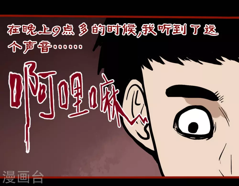 第10话26 求仙 第12页
