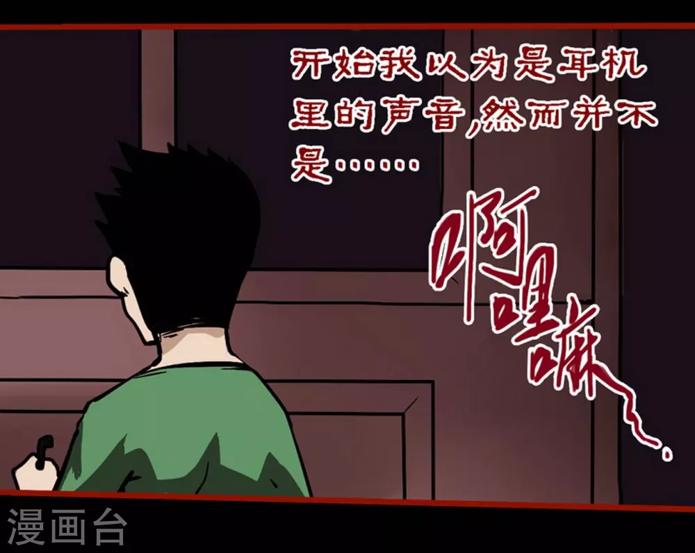 第10话26 求仙 第13页