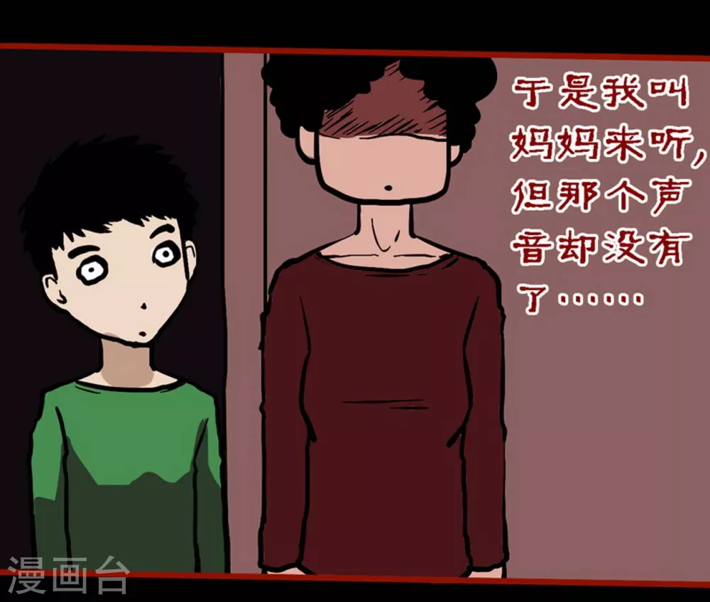 第10话26 求仙 第14页