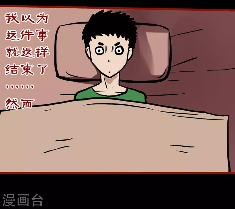 第10话26 求仙 第15页