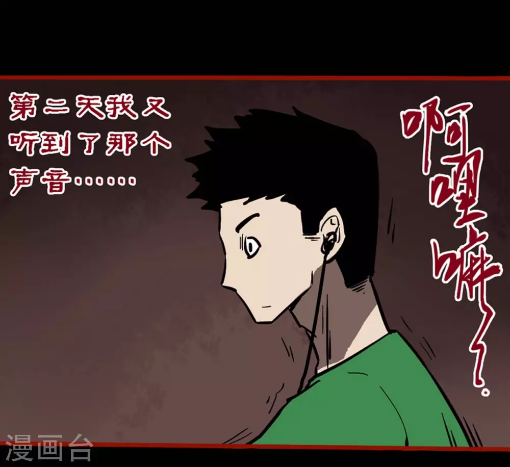 第10话26 求仙 第16页