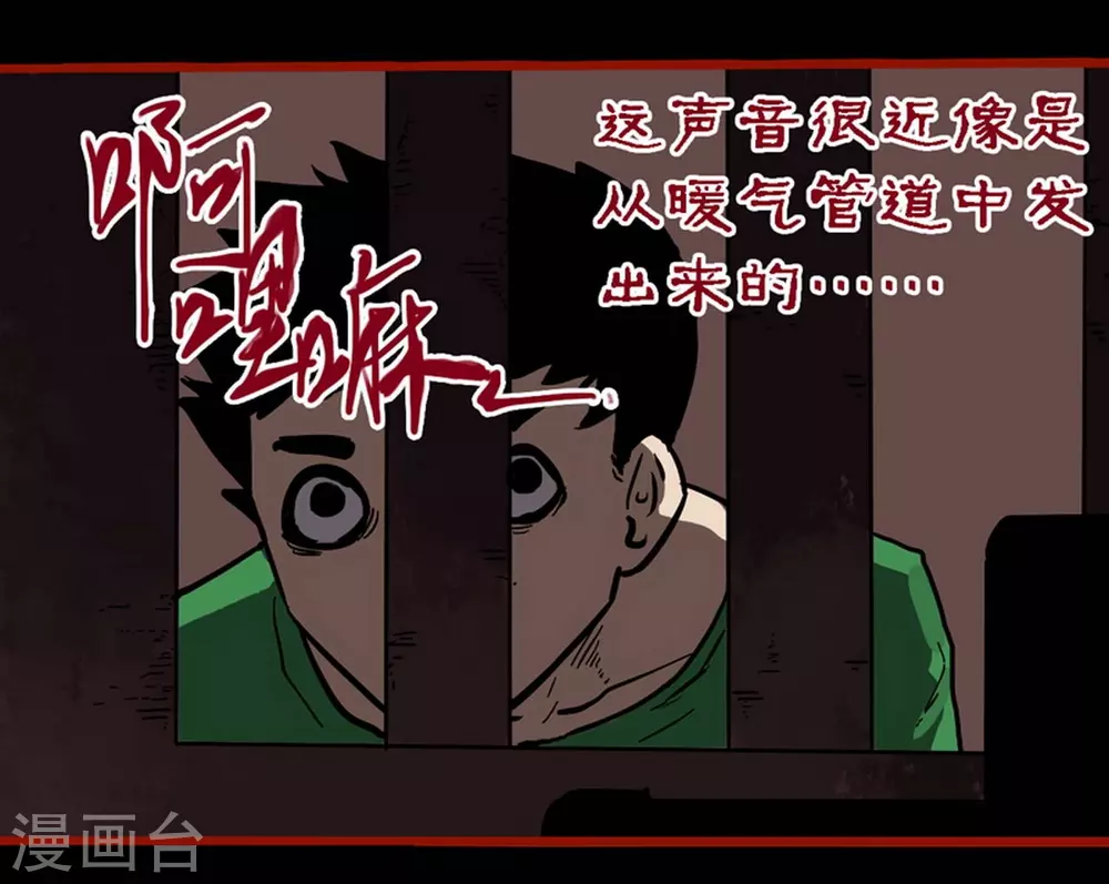 第10话26 求仙 第18页