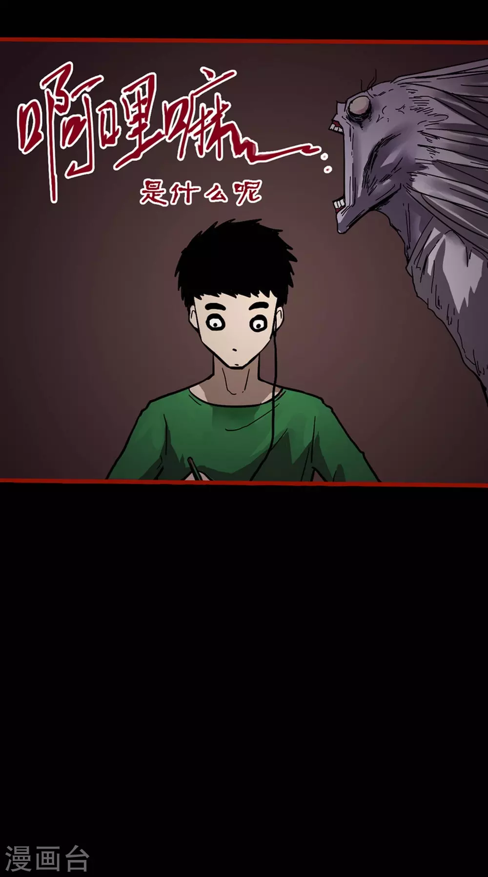 第10话26 求仙 第22页