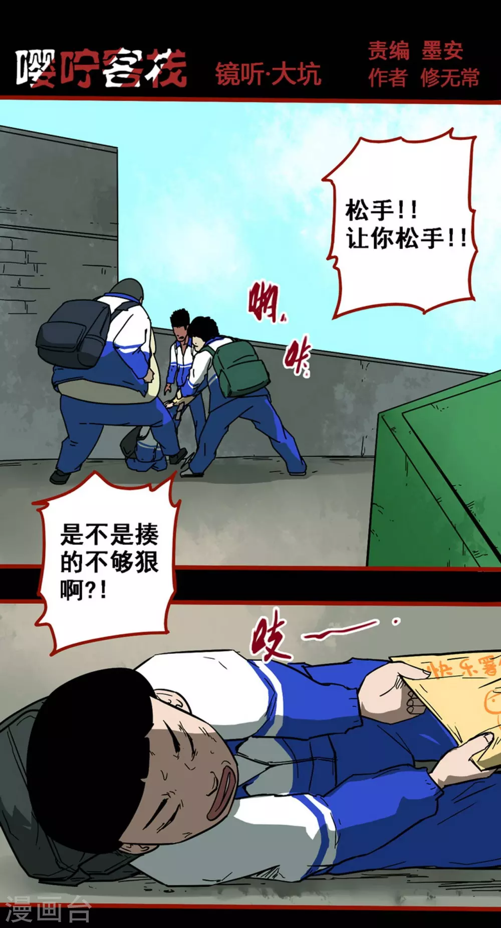 第11话1 镜听 第1页