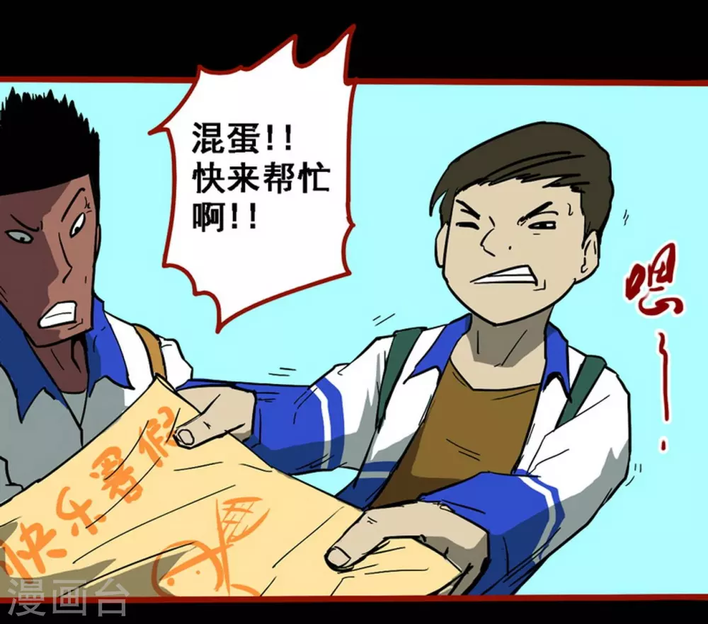 第11话1 镜听 第2页