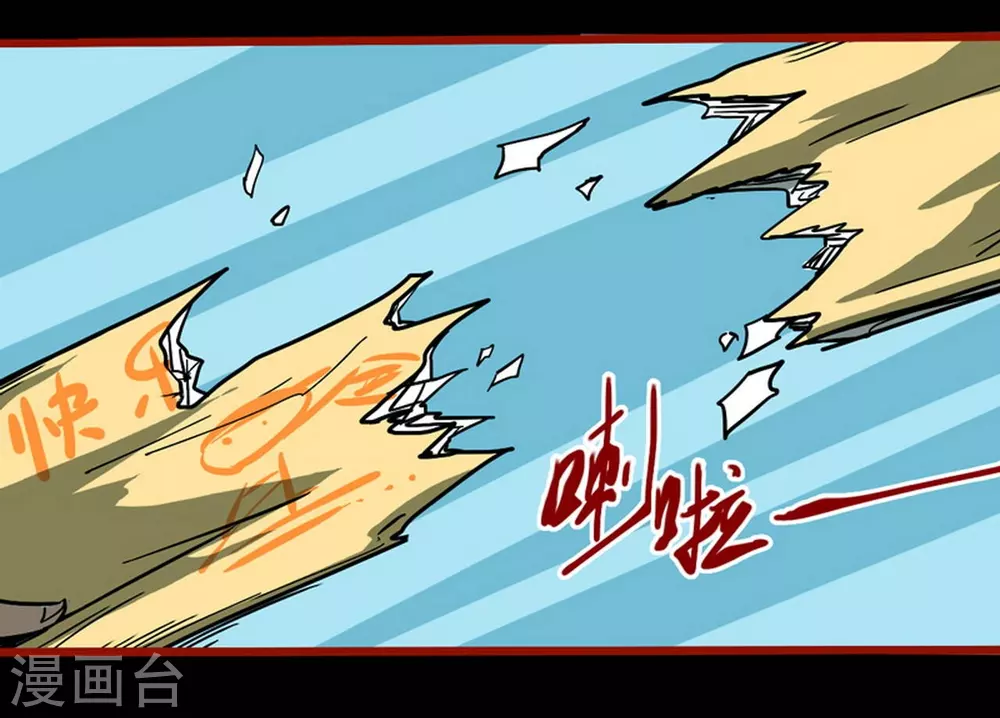 第11话1 镜听 第3页