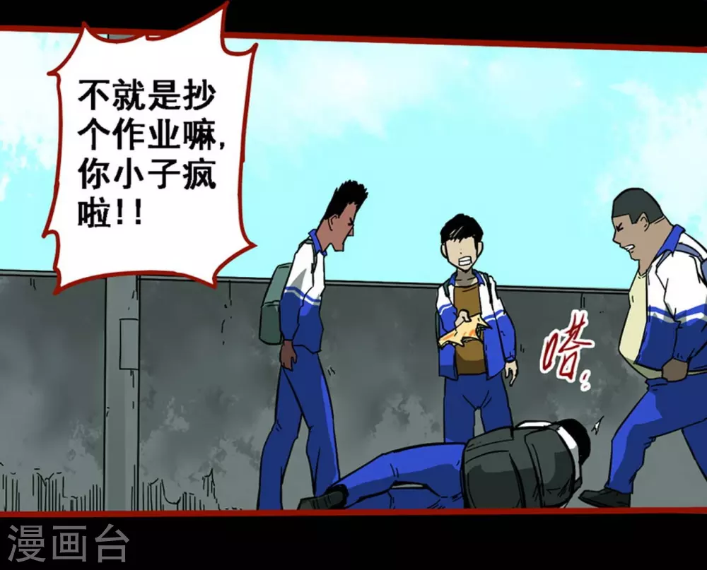 第11话1 镜听 第5页
