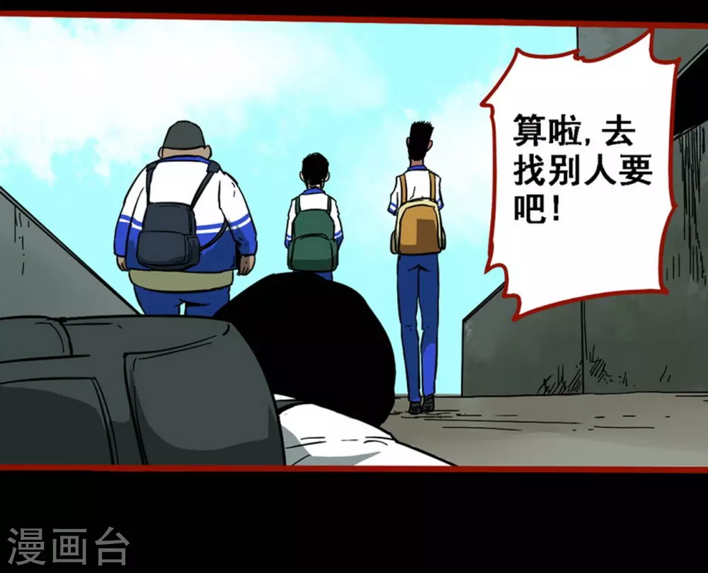 第11话1 镜听 第7页