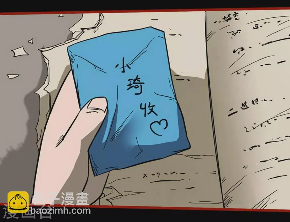 第11话1 镜听 第9页