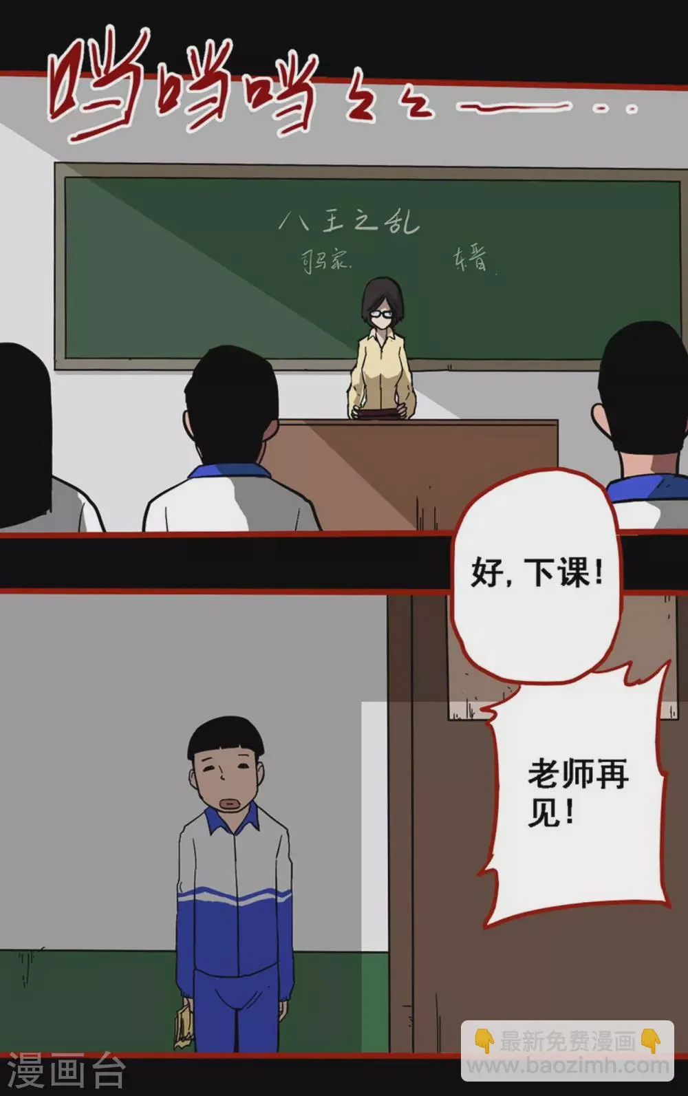 第11话1 镜听 第10页