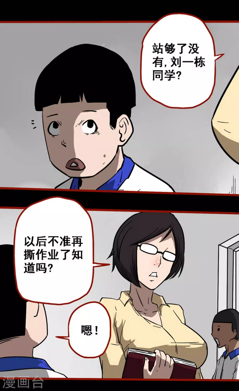 第11话1 镜听 第11页