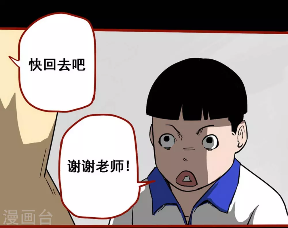 第11话1 镜听 第12页
