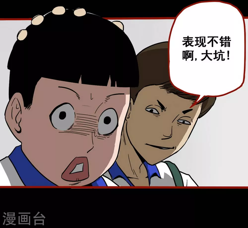 第11话1 镜听 第13页