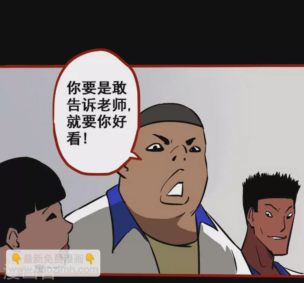 第11话1 镜听 第14页