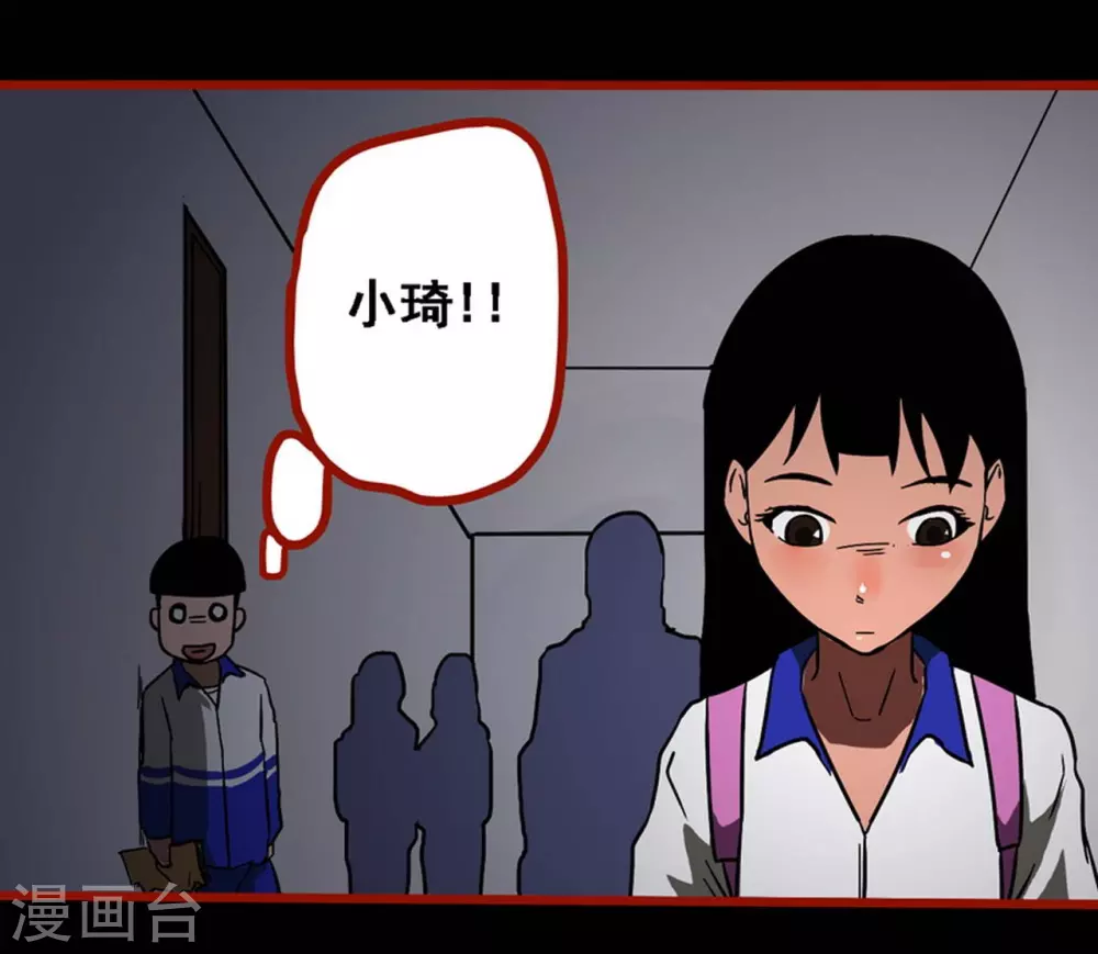 第11话1 镜听 第18页
