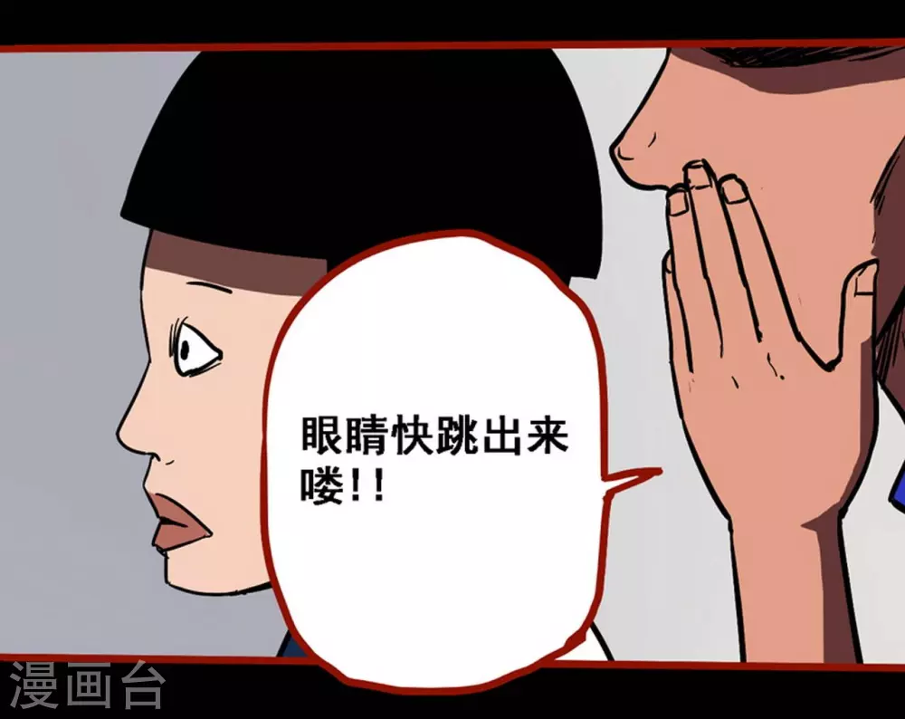第11话1 镜听 第19页