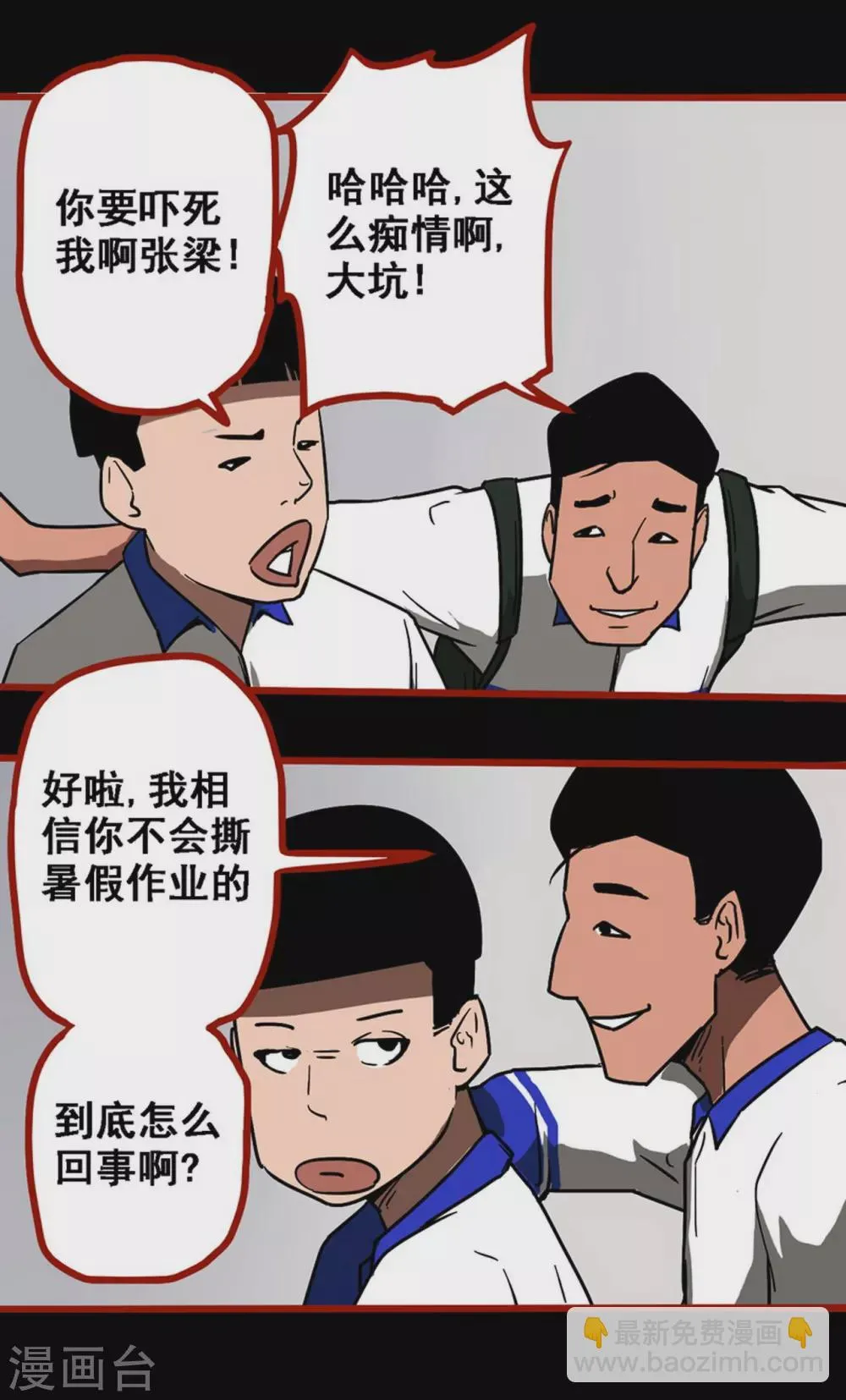 第11话1 镜听 第20页