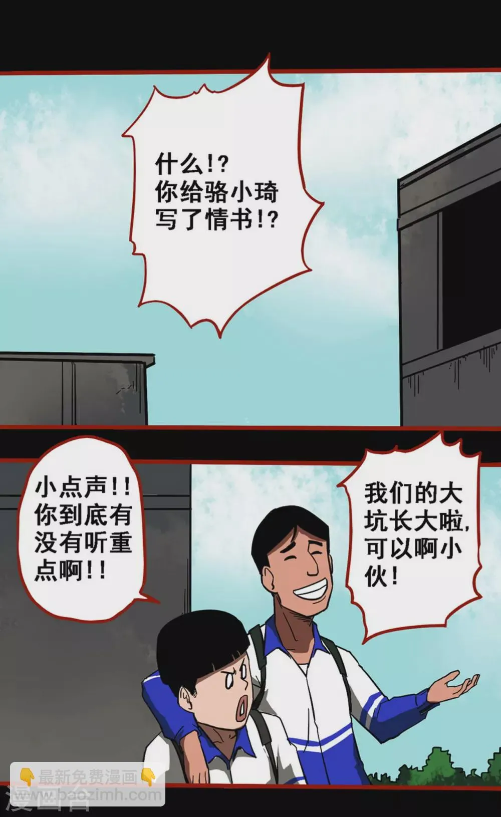 第11话1 镜听 第21页