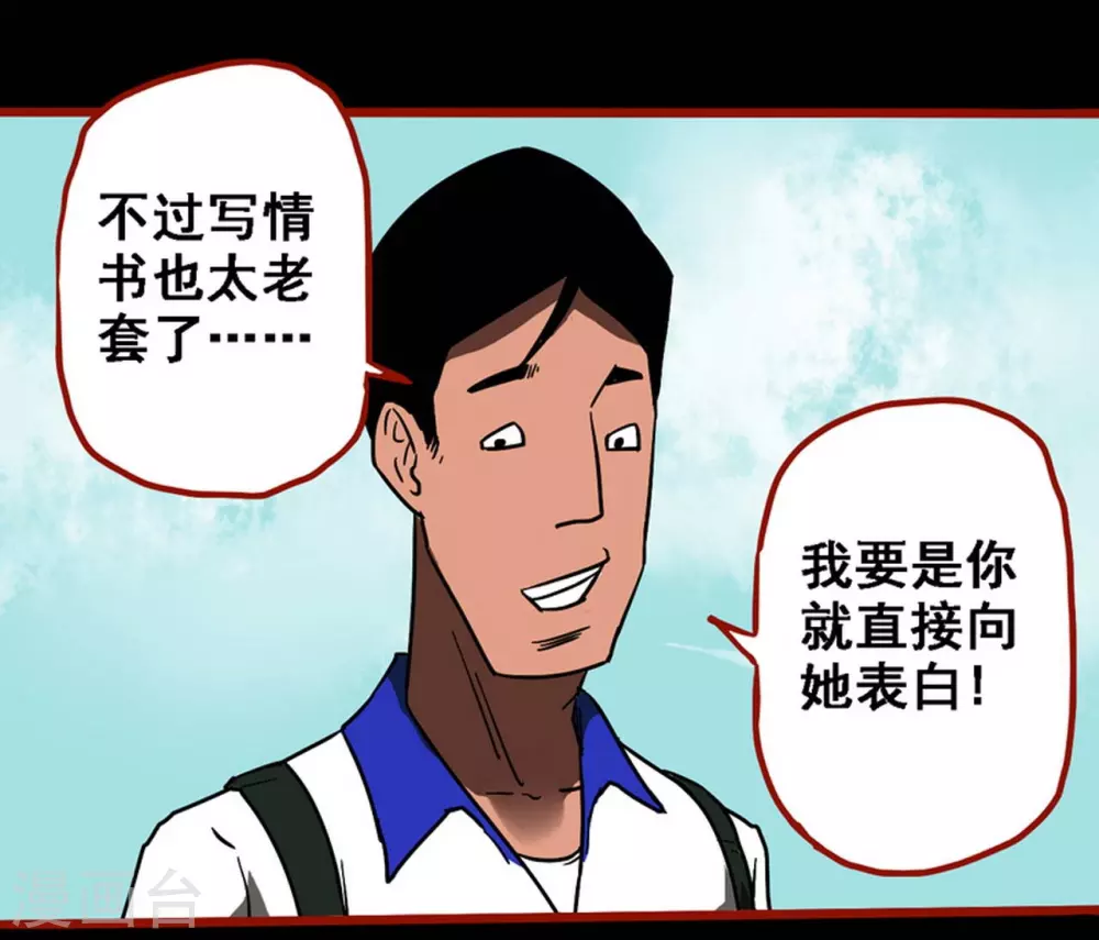 第11话1 镜听 第22页