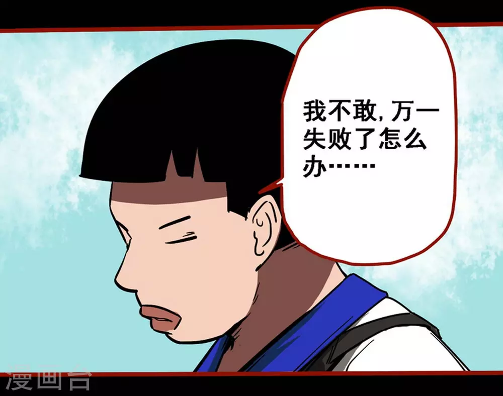 第11话1 镜听 第23页