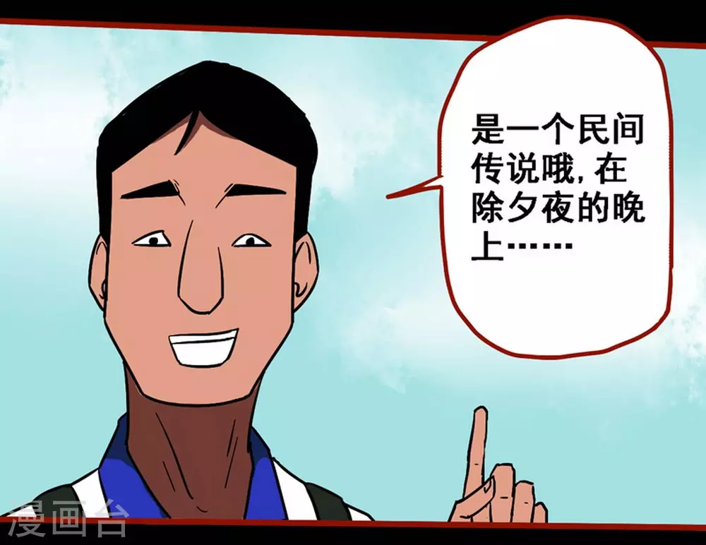 第11话1 镜听 第25页