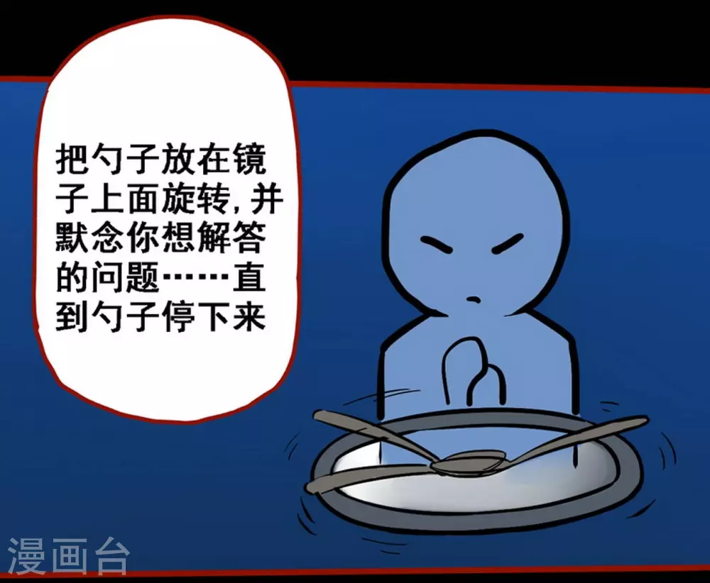 第11话1 镜听 第26页