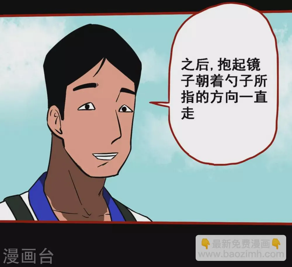 第11话1 镜听 第27页