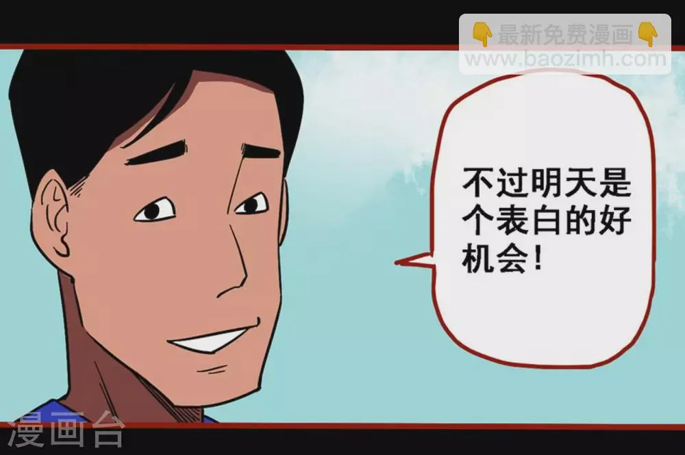 第11话1 镜听 第29页