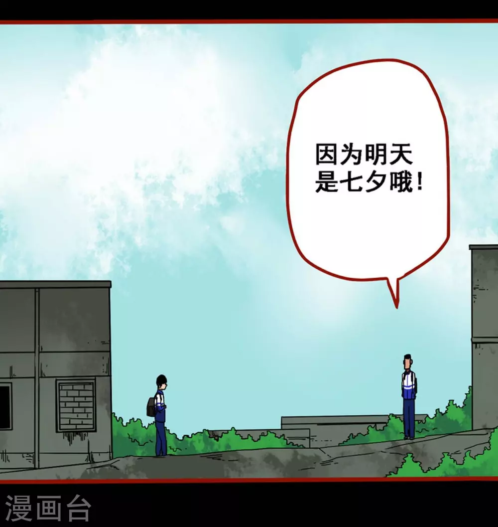 第11话1 镜听 第30页