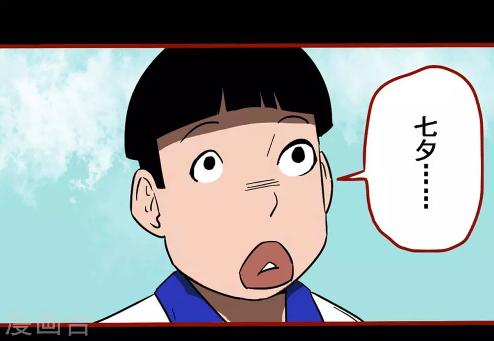第11话1 镜听 第31页