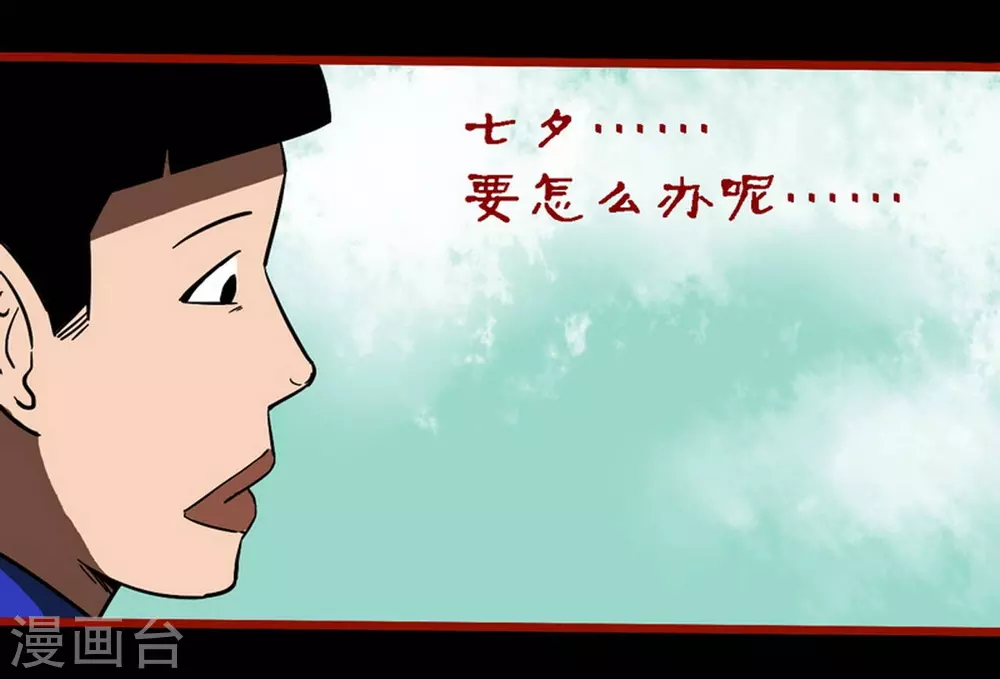 第11话2 镜听 第2页
