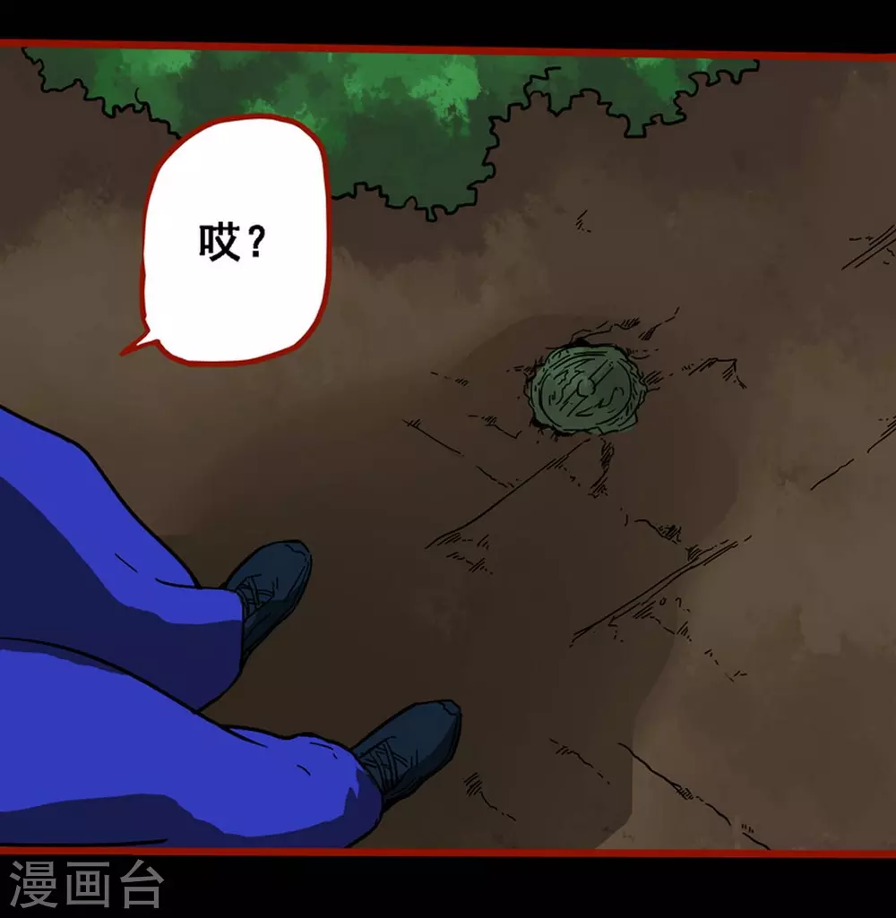 第11话2 镜听 第3页